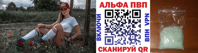 Alpha PVP СК  Ковылкино 