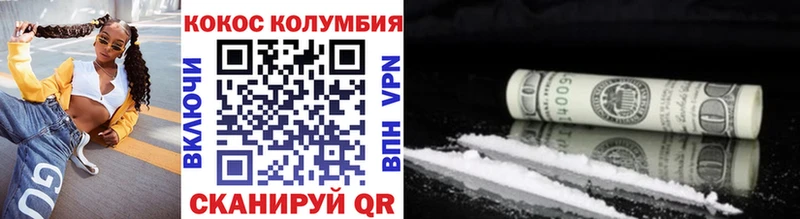 где найти наркотики  Ковылкино  КОКАИН Columbia 
