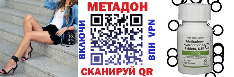 МЕТАДОН methadone  Ковылкино 